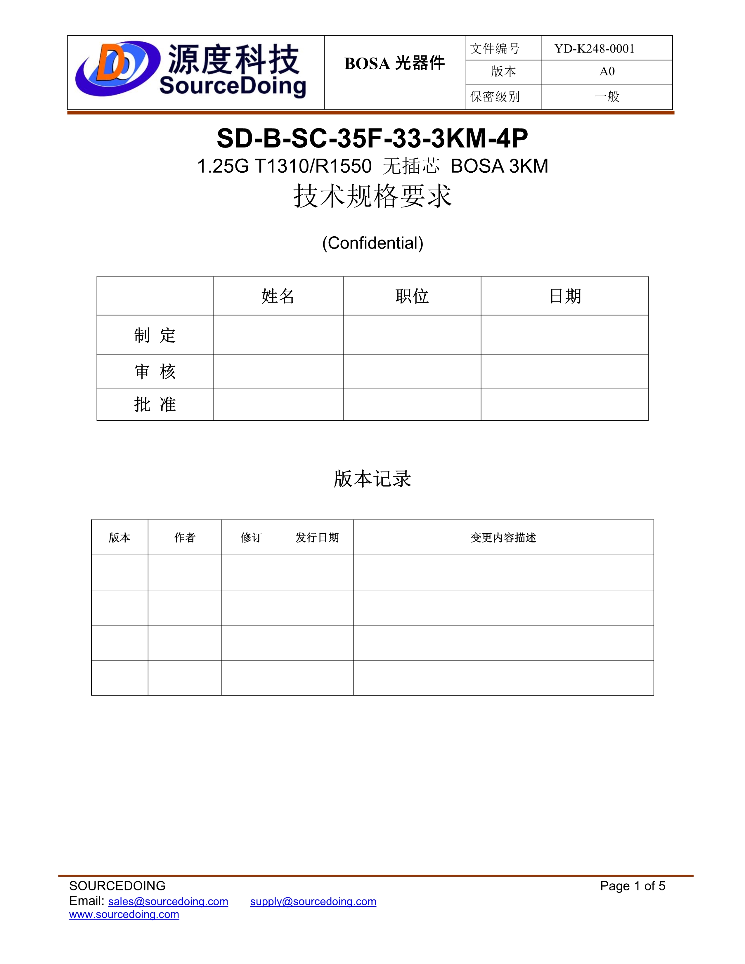SD-SC-1.25G-1310-3KM無(wú)插芯規(guī)格書(shū)_1.jpg