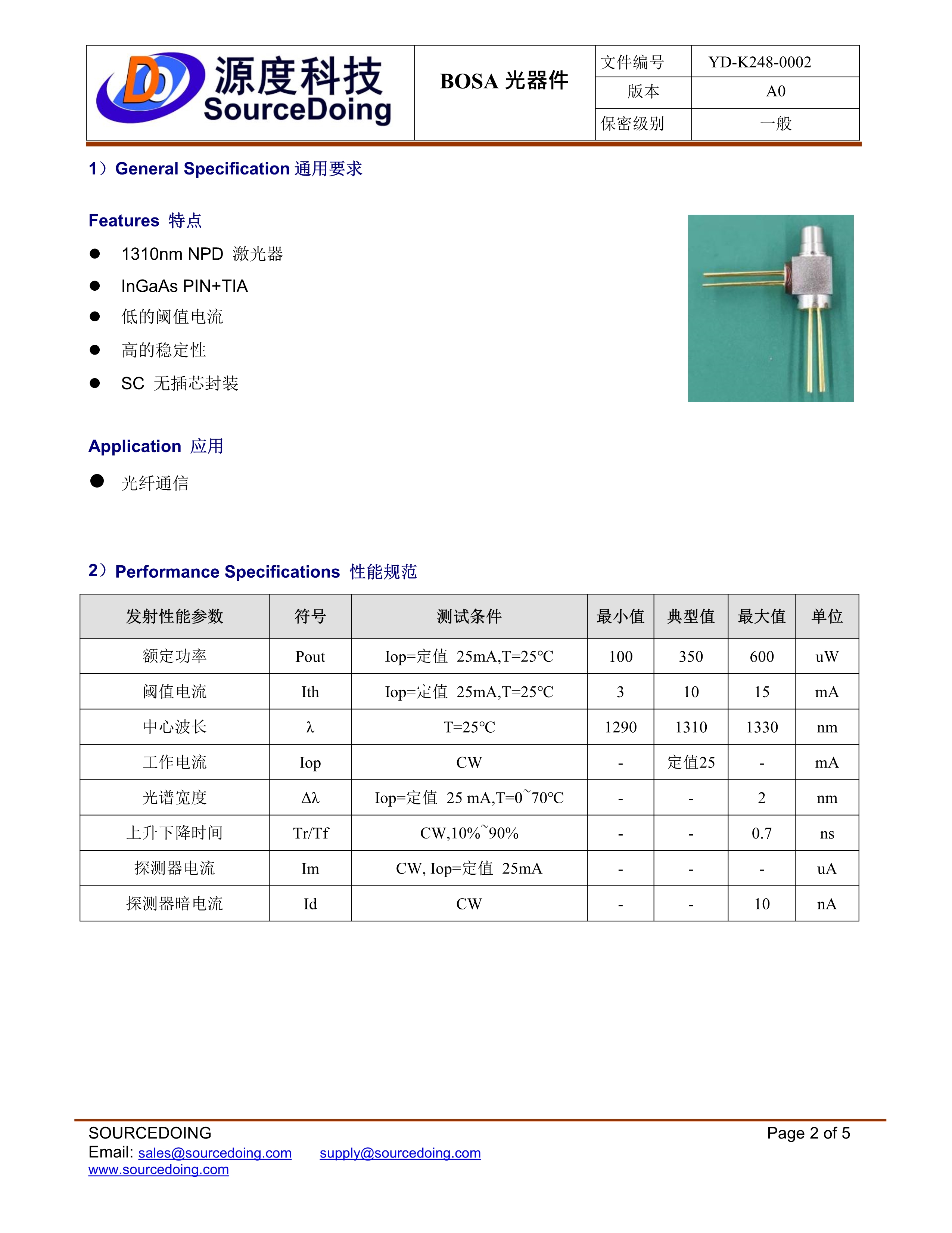 SD-SC-1.25G-1310-20KM無插芯規(guī)格書_2.jpg